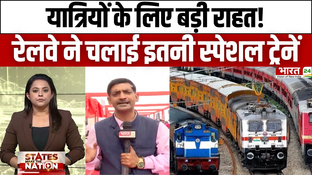 Holi 2026 special trains : भारतीय रेलवे ने चलाने की 1244 होली स्पेशल ट्रेनों की घोषणा!