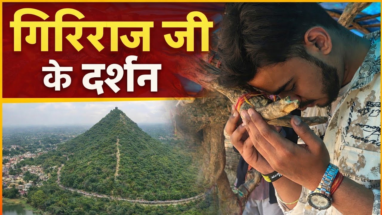 Goverdhan yatra full moj masti or moj hei moj 🫡💪#trending #viral #treand #populer 