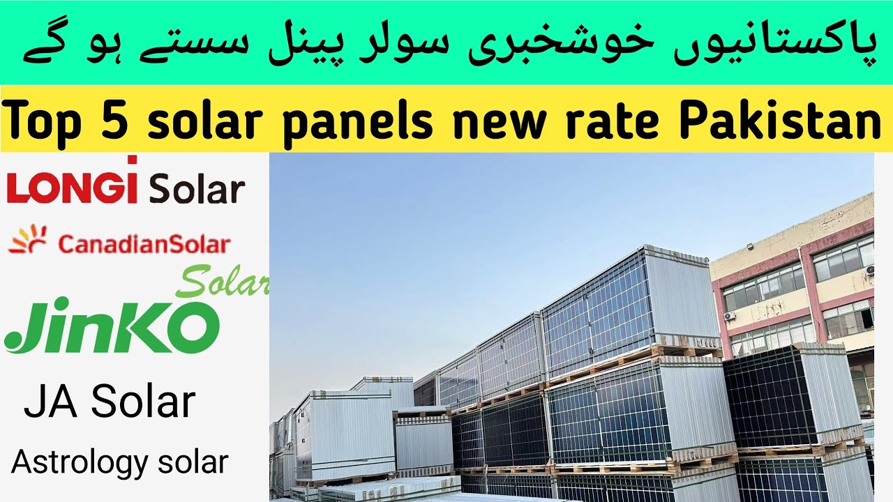 Longi,Jinko, Canadian Solar Panel New rate | Solar Panel updated Price in January 2026 Pakistan 