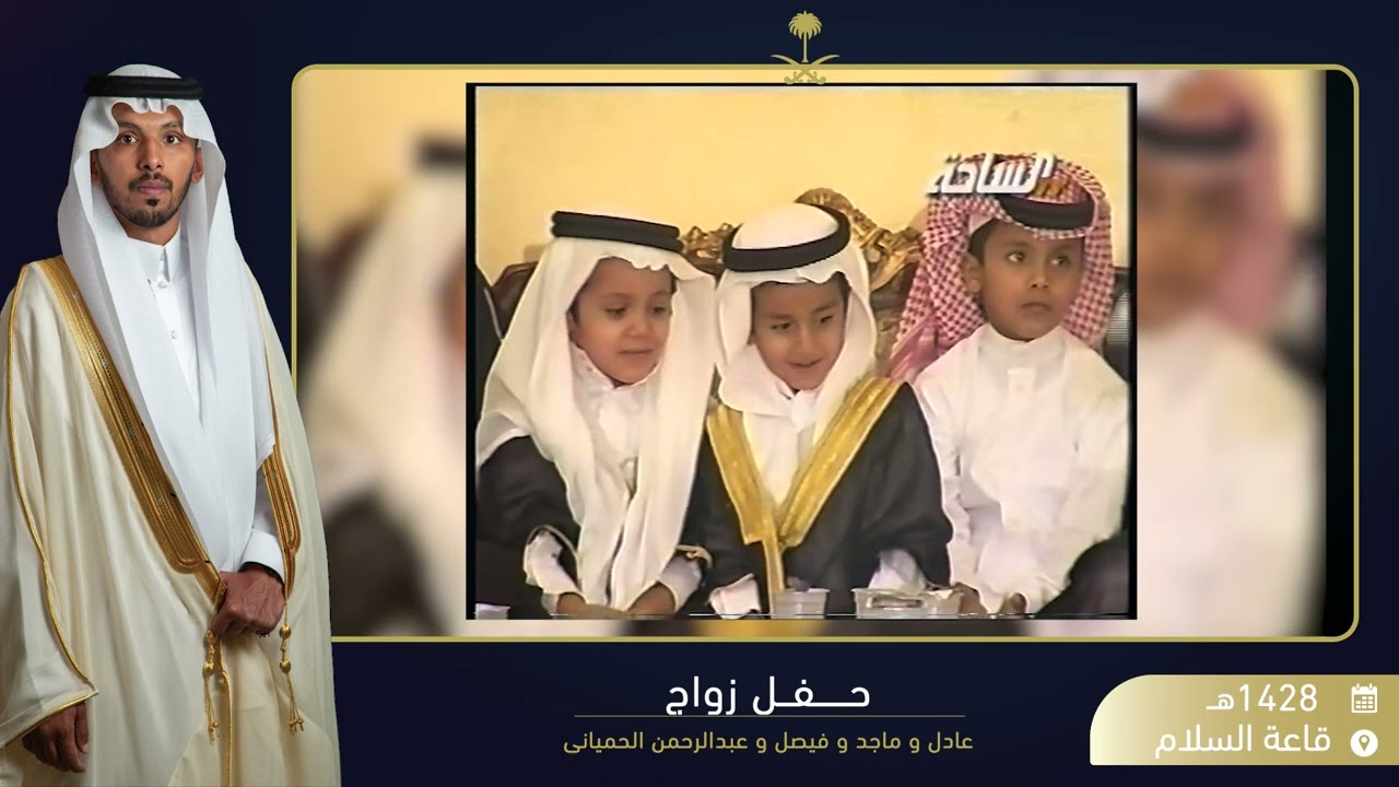 العرض المرئي لذوي بدوي و قرية مظلله من قبيلة الحمية لحفل زواج متعب بن فهد راضي الحمياني