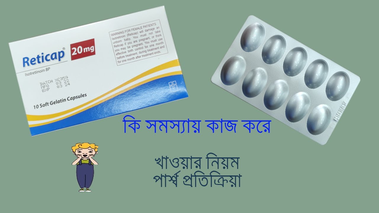 Reticap ( 5mg , 10mg & 20mg ) Capsule Reviews