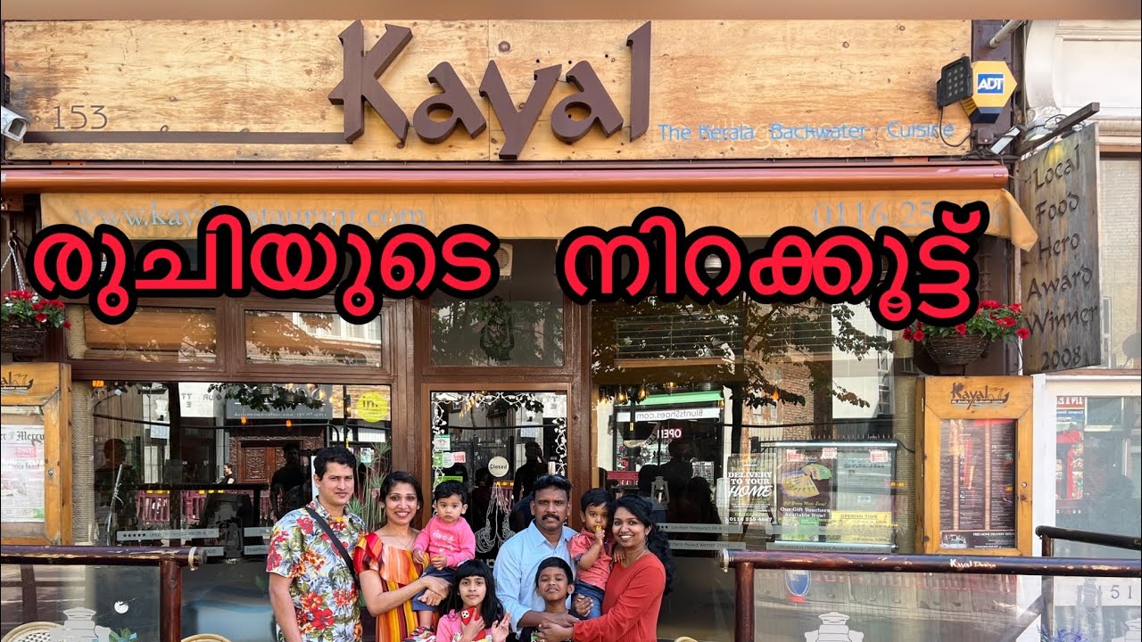Kayal restaurant  in Leicester UK🇬🇧 🍲🥘