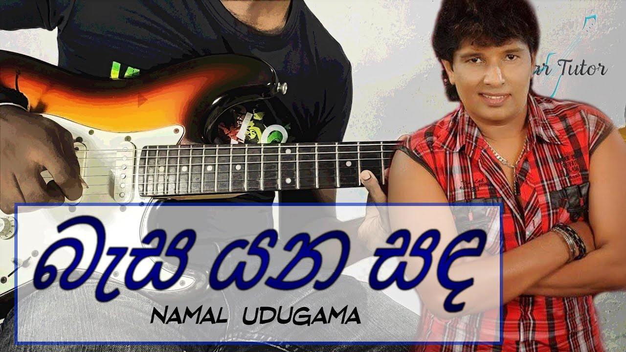 Basa Yana Sada (බැස යන සඳ) Guitar Tutor