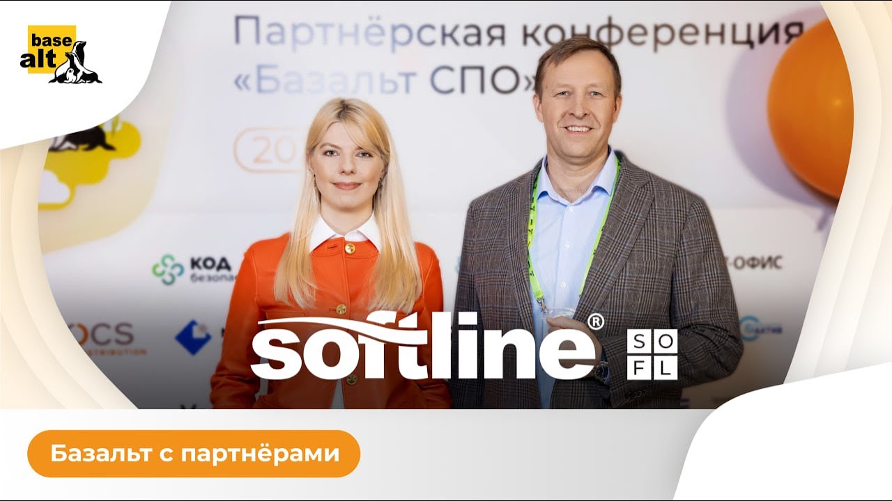 Блокировка облаков Microsoft, ОС &laquo;Альт&raquo; в демокафе Softline, сервис Softline Enterprise Agreement