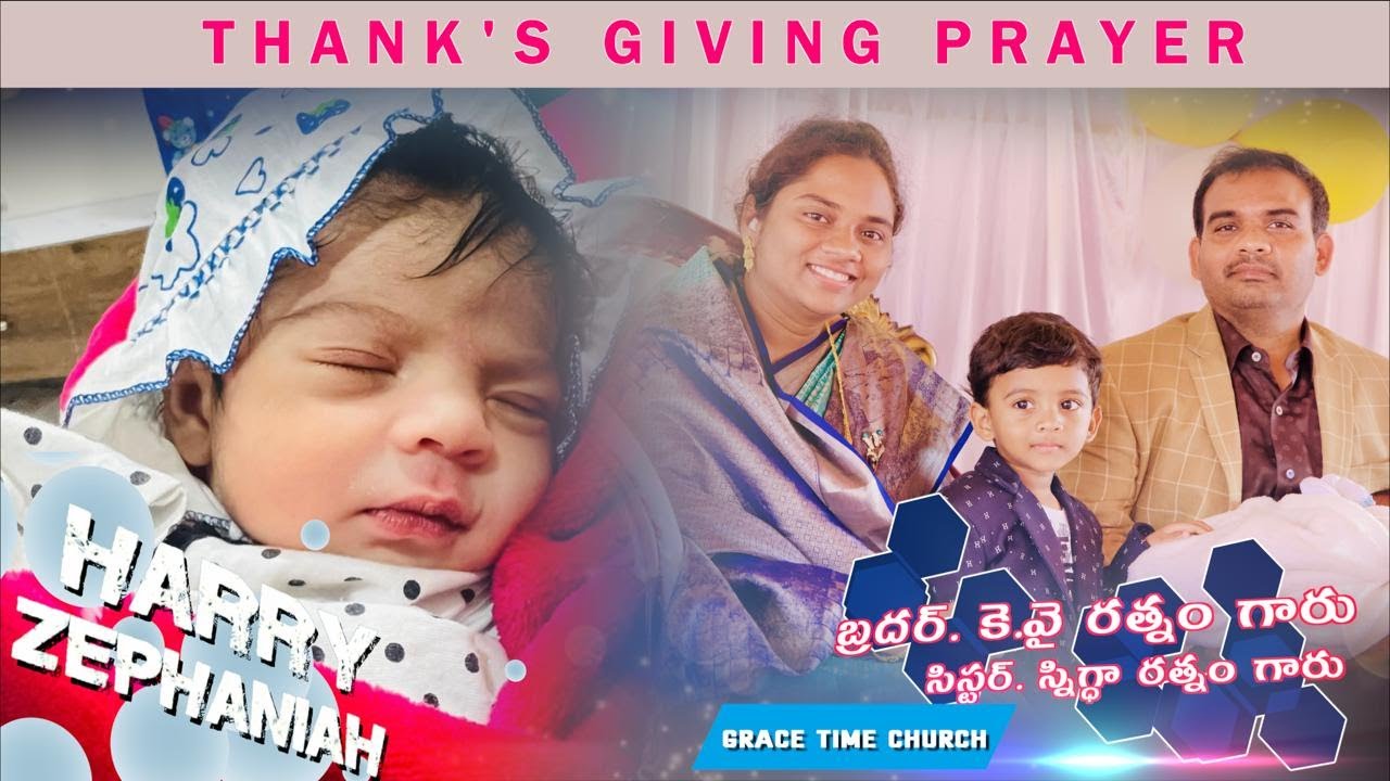 || HARRY ZEPHANIAH'S Thanks Giving Prayer || Latest Telugu Updates Of KY Ratnam Ministry ||