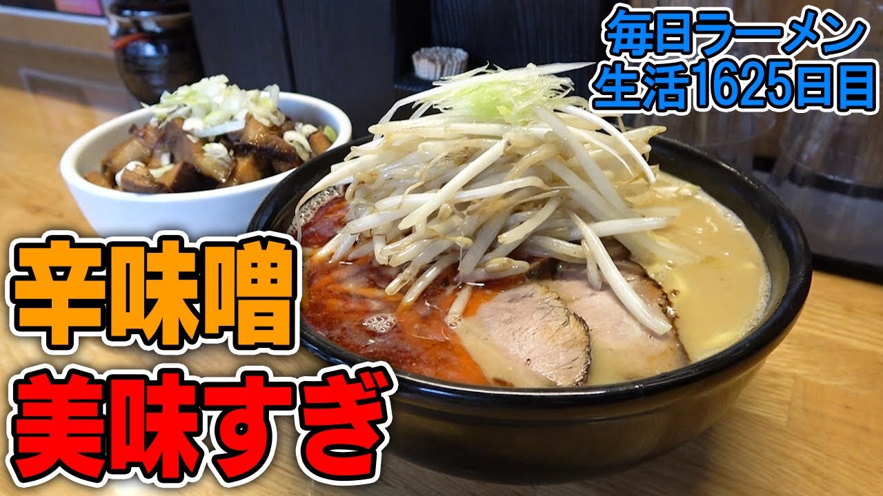 【ちょめめ】美味すぎ大盛り味噌ラーメンとチャーシュー丼をすする 味噌っ子ふっく【飯テロ】 SUSURU TV.第1625回