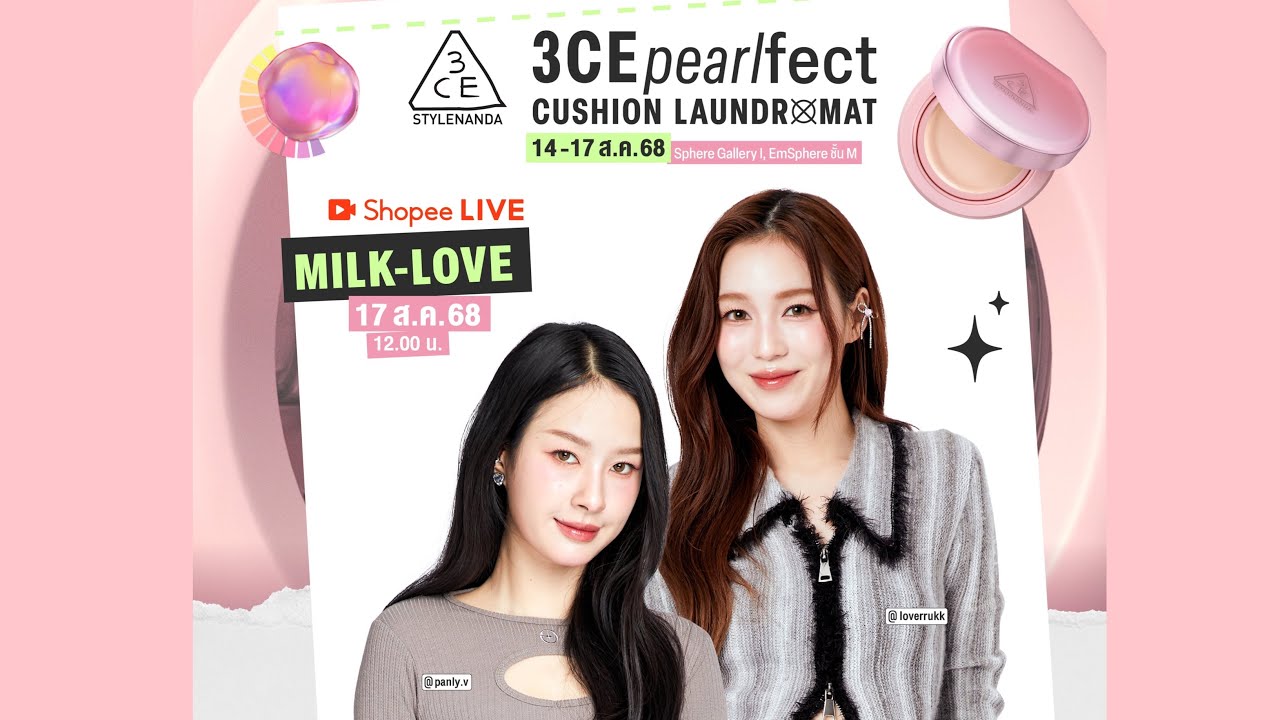2025.08.17 MilkLove 3CE Pearlfect Cushion Laundromat Shopee Live