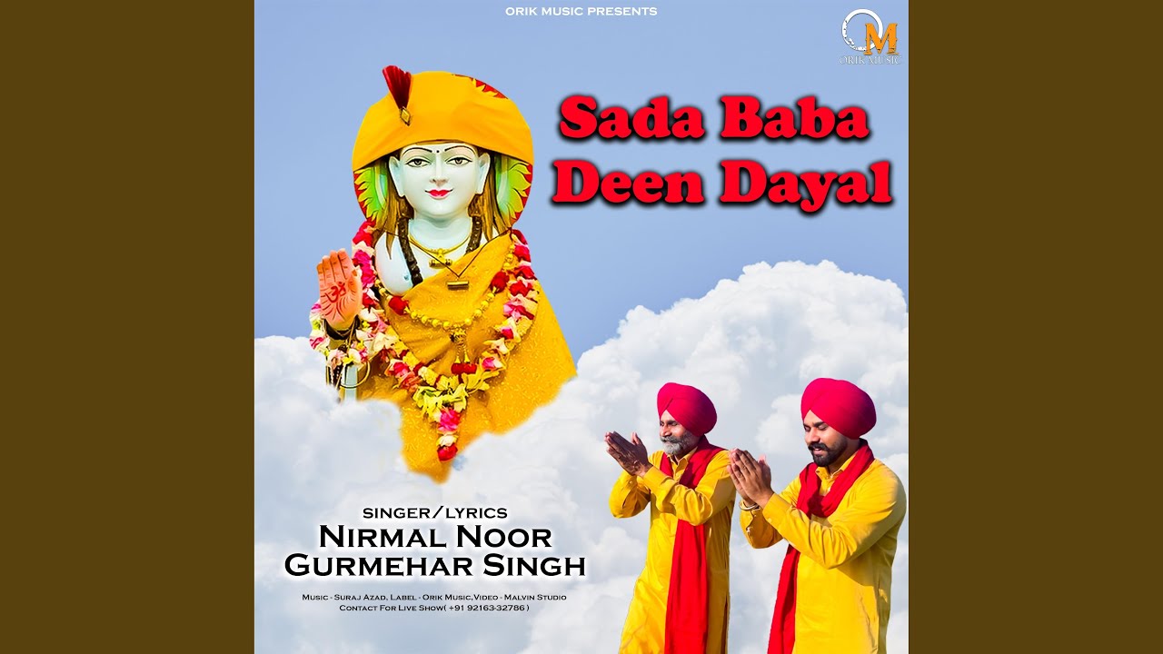 Sada Baba Deen Dayal (feat. Gurmehar Singh)