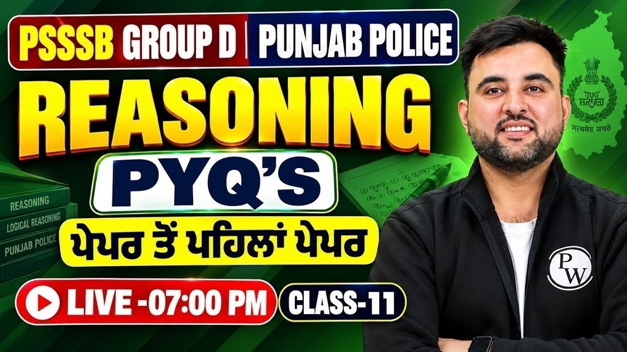 PSSSB Group D 2026 Reasoning | Reasoning Previous Year Questions | Punjab Police Reasoning PYQ