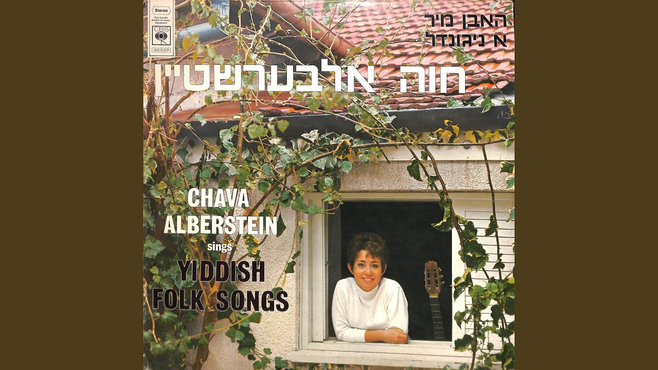 איינזעם