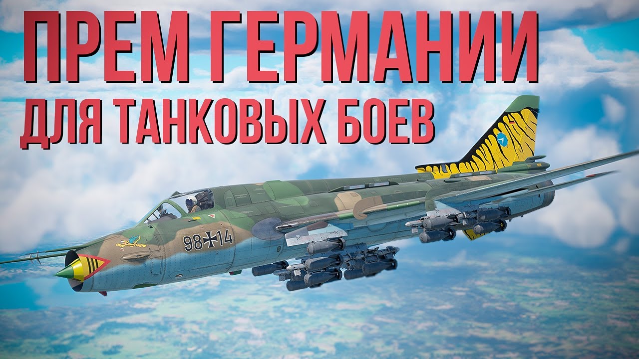 SU-22M4 WTD61 - прем самолет Германии для сетапа в ТРБ