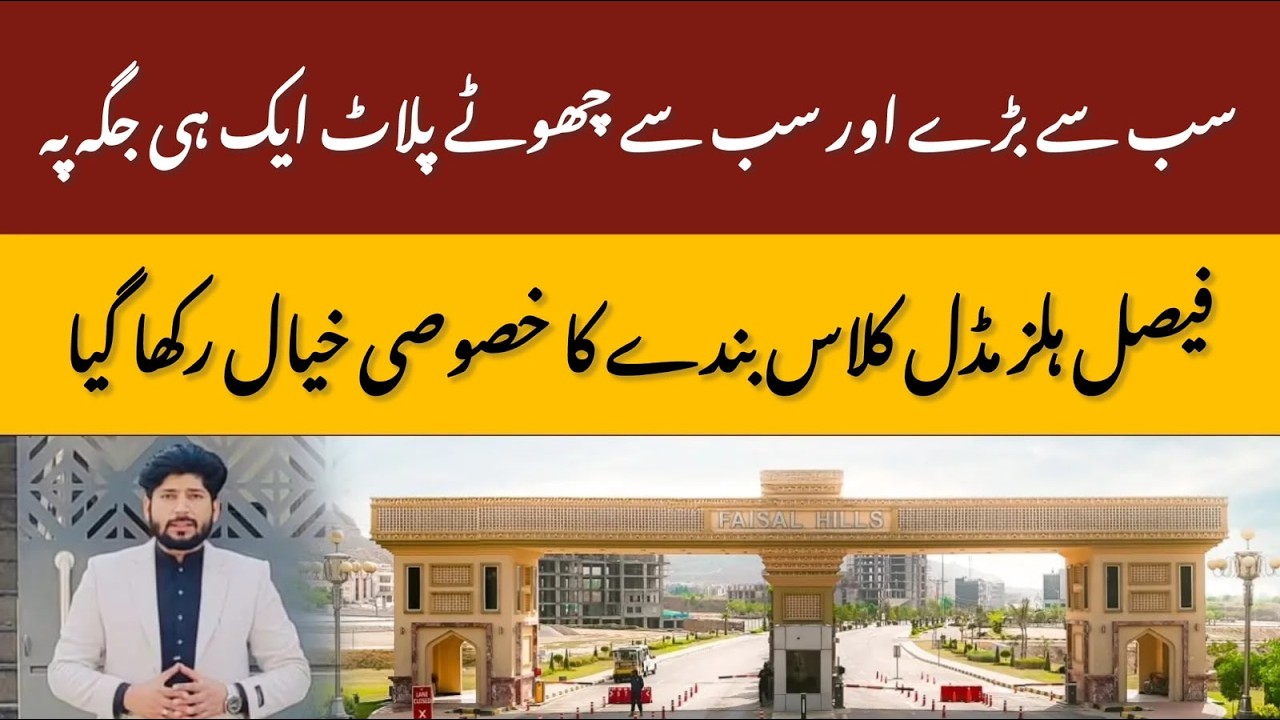 5 Marla Plots in Faisal Hills A Block | Latest Site Visit & Prices 2026