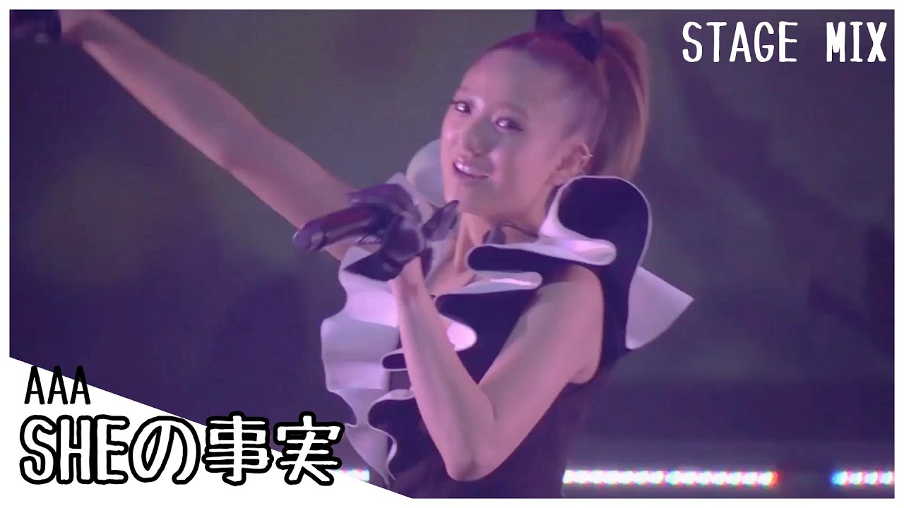 AAA / SHEの事実 [Stage Mix]