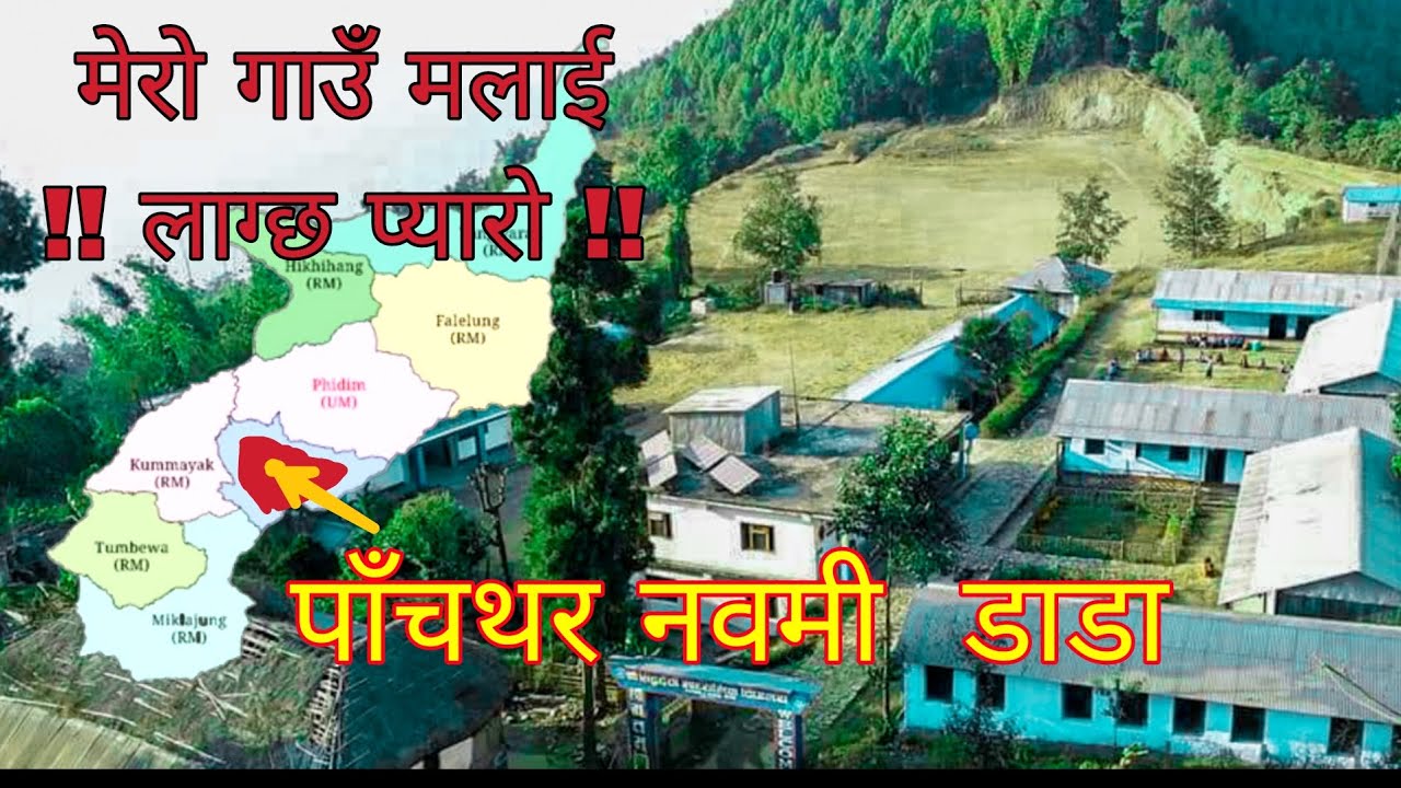 nawami danda vlog -1 / panchthar is  beautiful in nepal// i love my home town in falgunanda ....