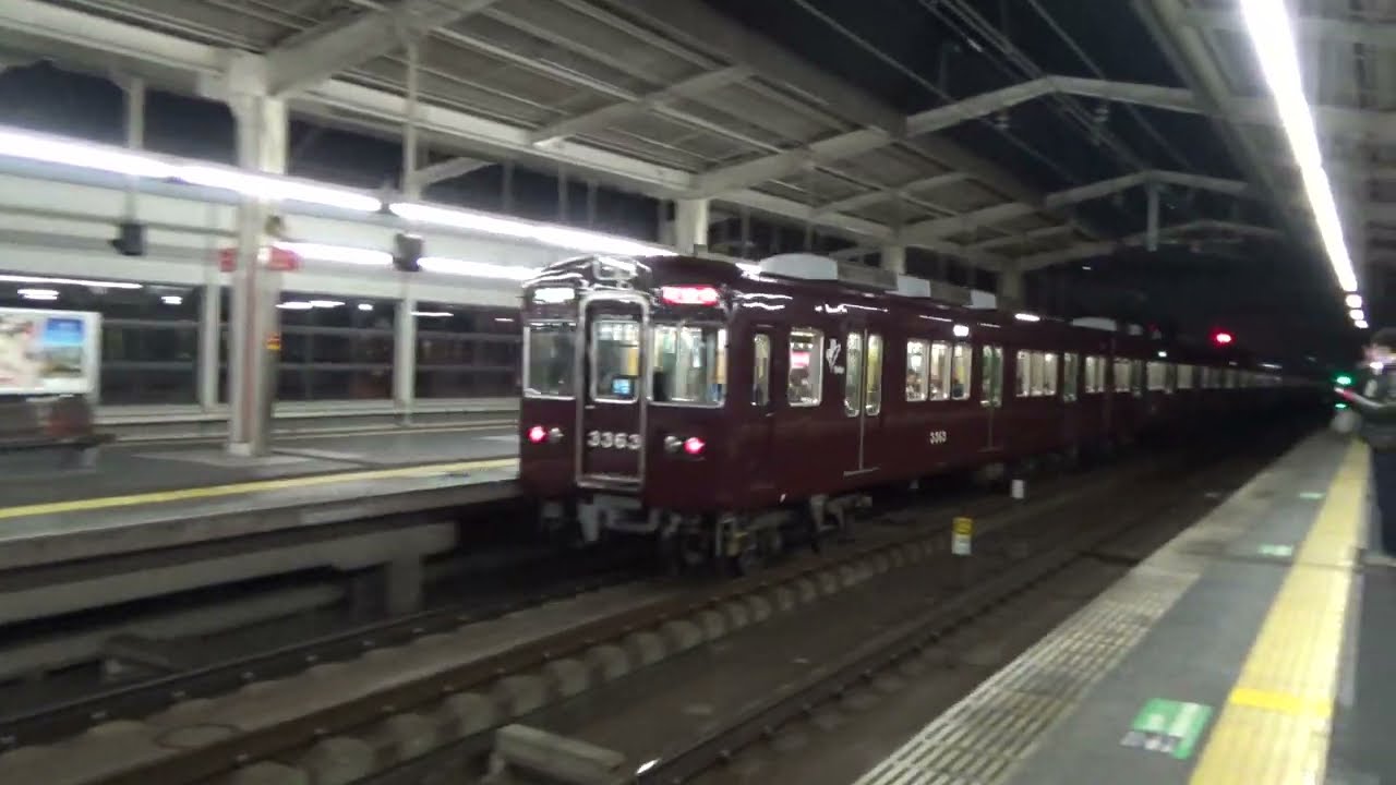 【現在は7連化...今は準特急の運用は入れない...】阪急京都線　阪急3300系準特急大阪梅田行き　茨木市発着