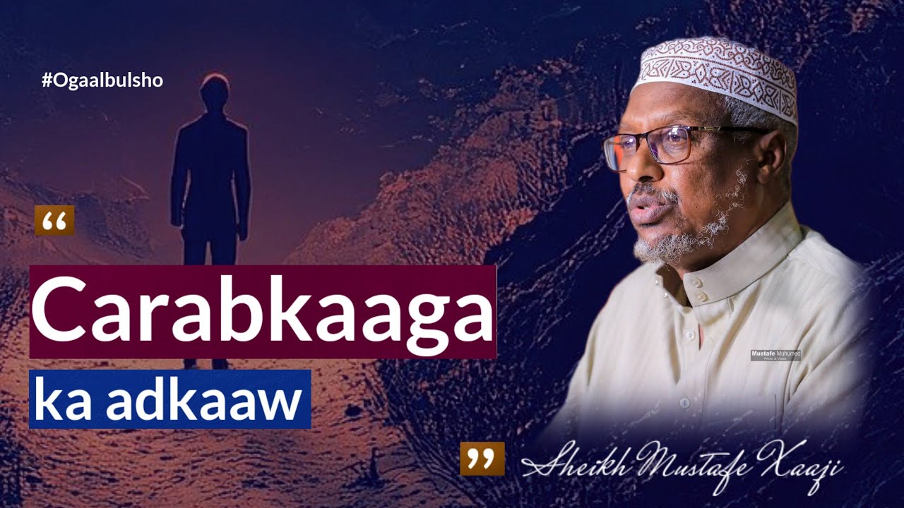 Waxyaaba cadaabta looga badbaado iyo Ka adkaanshaha carabka!! || Sh. Mustafe Xaaji @Ogaalbulsho