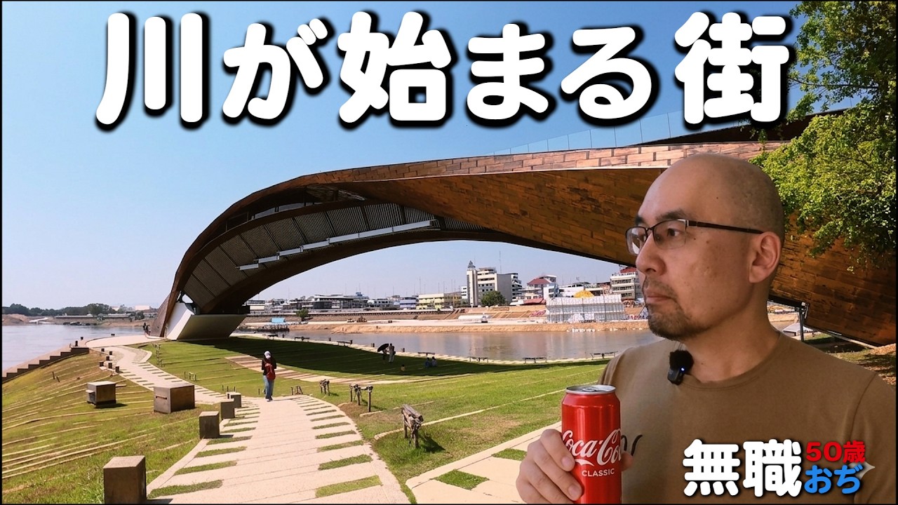 【無職おぢ旅】チャオプラヤー川の始まりの街｜タイの地方都市ナコンサワン【2026年旅09】