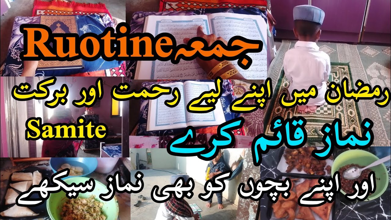 رمضان میں آپ بھی اپنے لیے رحمت اور برکت Samite
