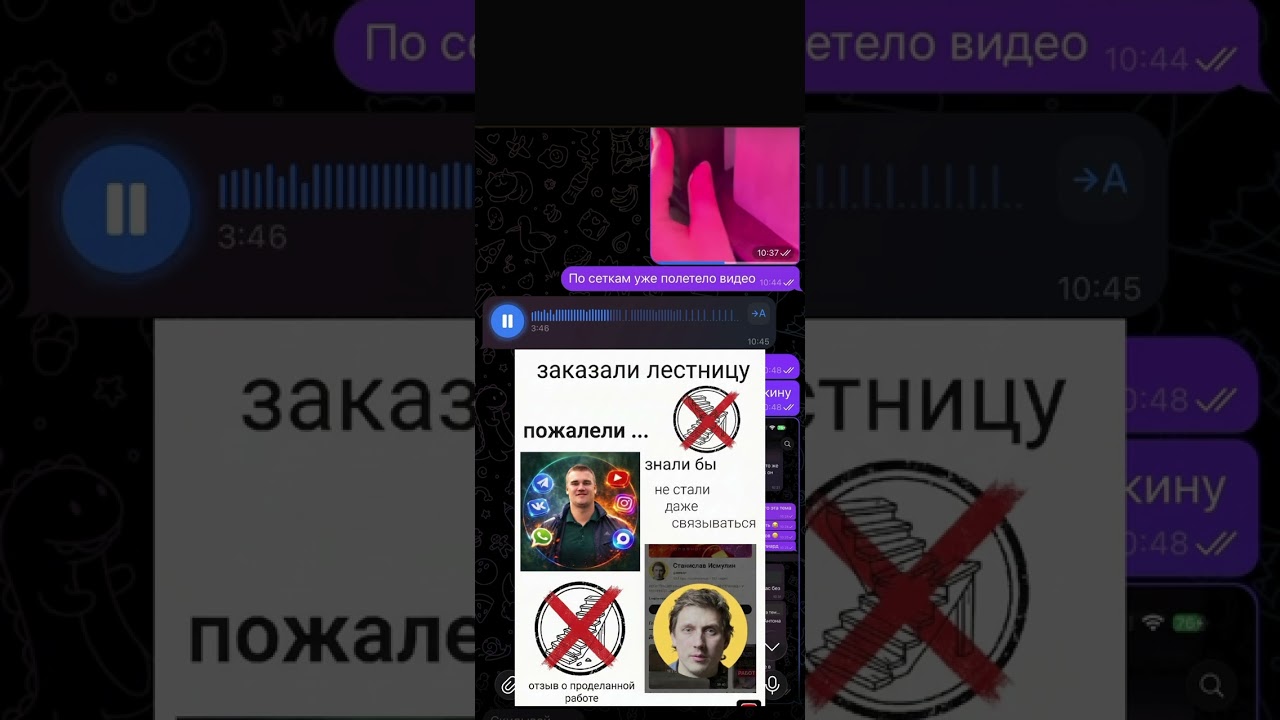 @ExpertMetall570 @ismulin  отзыв о лестнице, о проделанной работе, текст в комментариях 