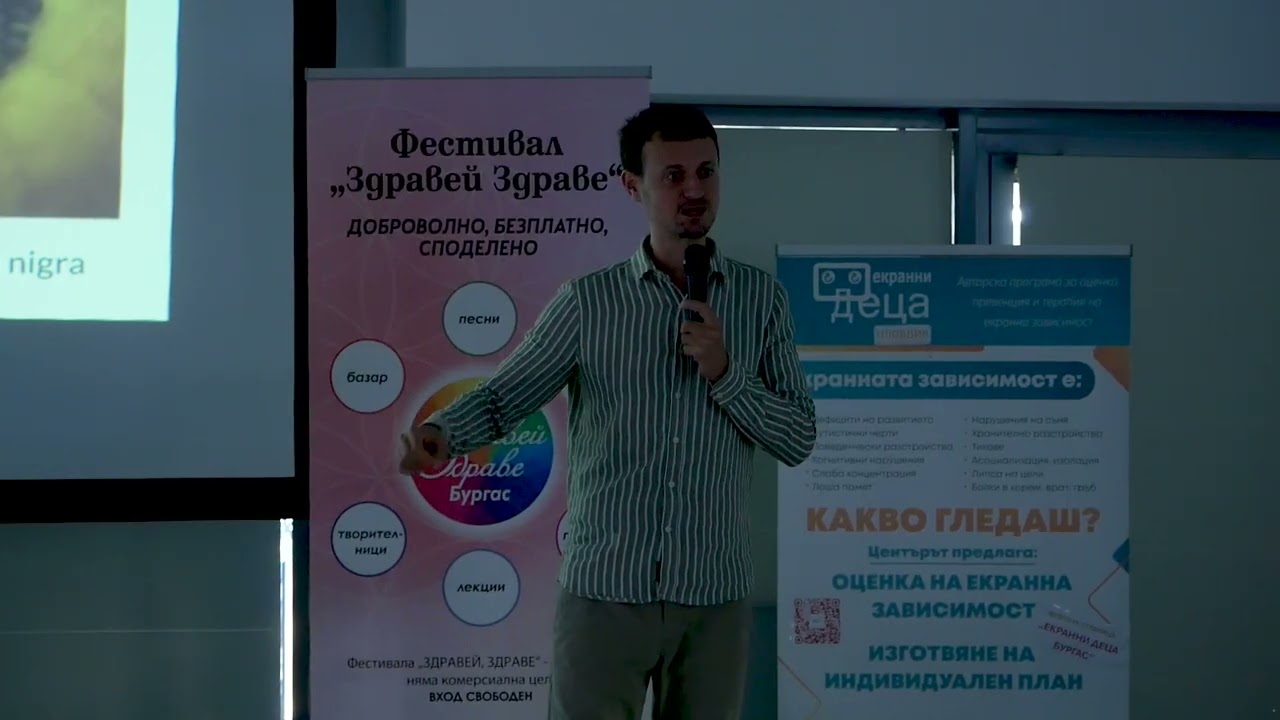 Айдън Мустафов - лекция на тема 