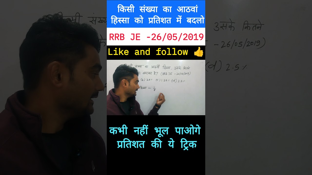RRB JE EXAM QUESTION 