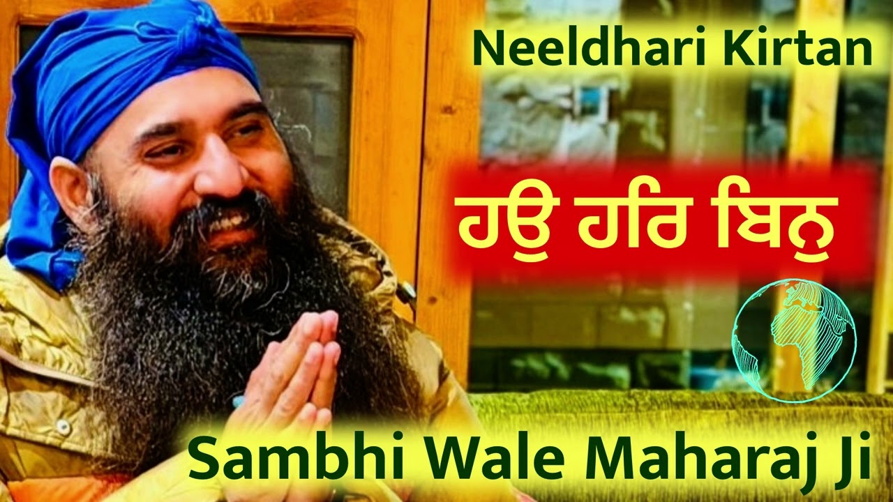 Neeldhari Kirtan - Har Bin By Sambhi Wale Maharaj Ji #neeldhari