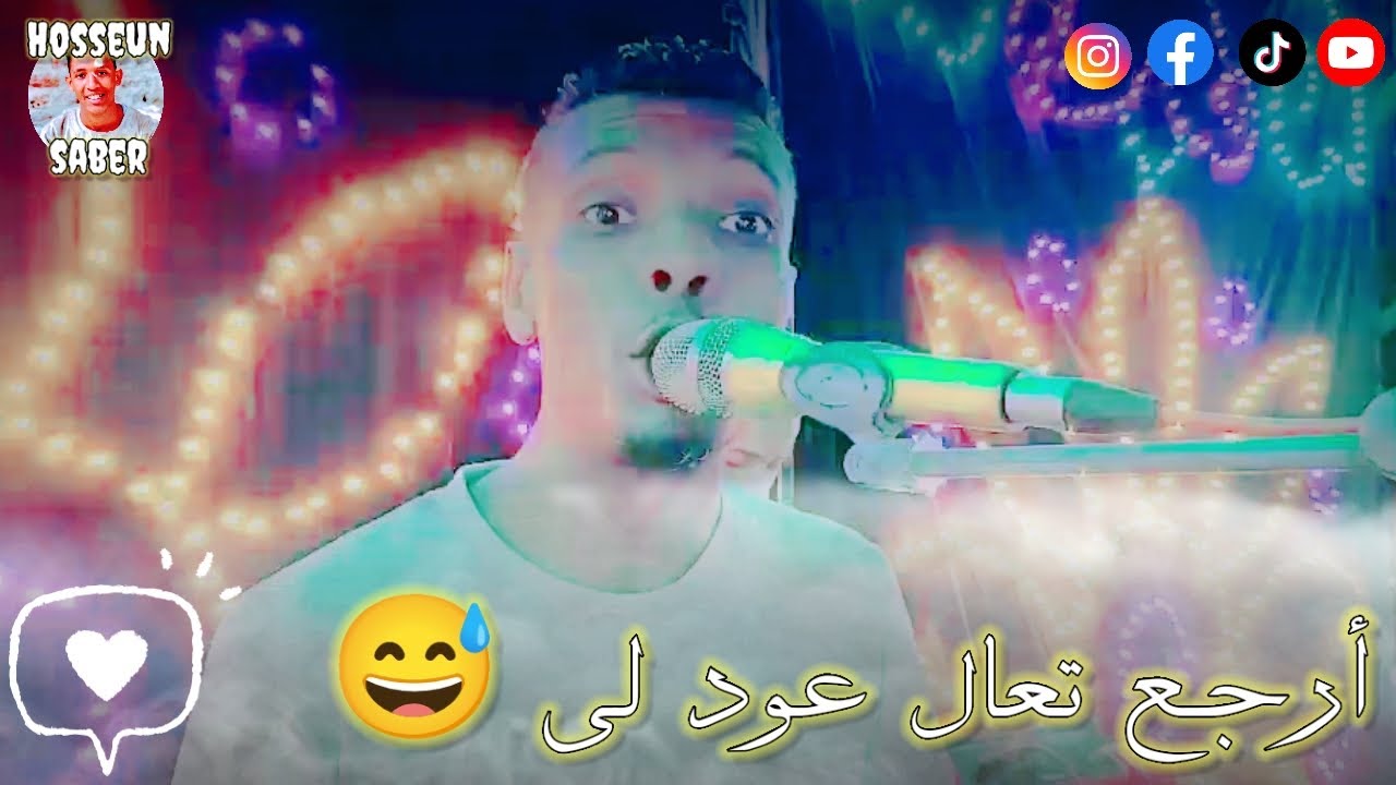 الكروان لؤي صحافه || ارجع تعال عود لي 😅 || جديد 2026 عيش الروقان 🔥