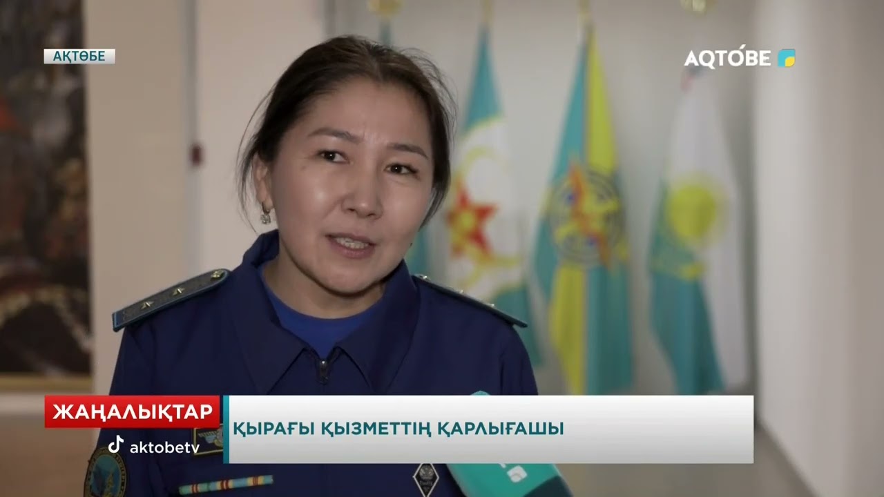 Қырағы қызметтiң қарлығашы