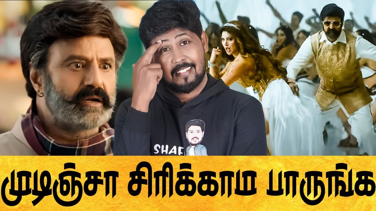 🤣 பாலைய்யா PUNCH DIALOGUE கொடுமைகள் 😳 என்ன கொடுமைடா இது 🤭 Shafi Zone