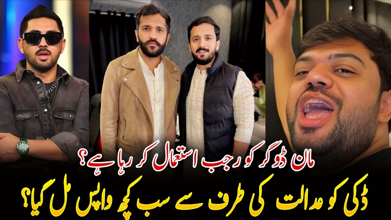 Ducky Ko Sare Account Wapis Mil Ga | Rajab Ne Mr Pttlo Ko Jawab Dane Ke Leya Maan Dogar ko Rha hai