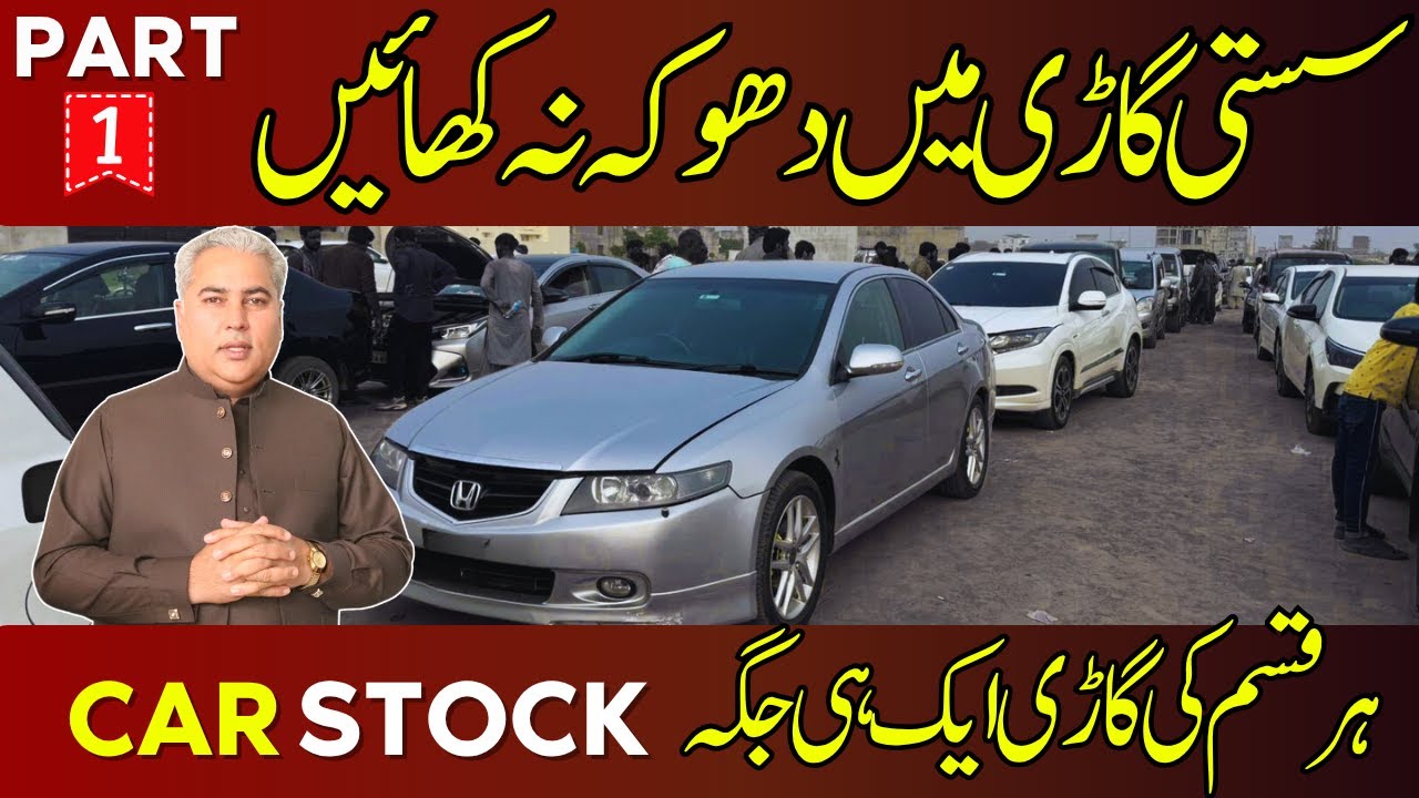 Second hand car wholesale market || Dogar Motors Lahore | Car Zone | Car Prices Pakistan | V-53-S-02