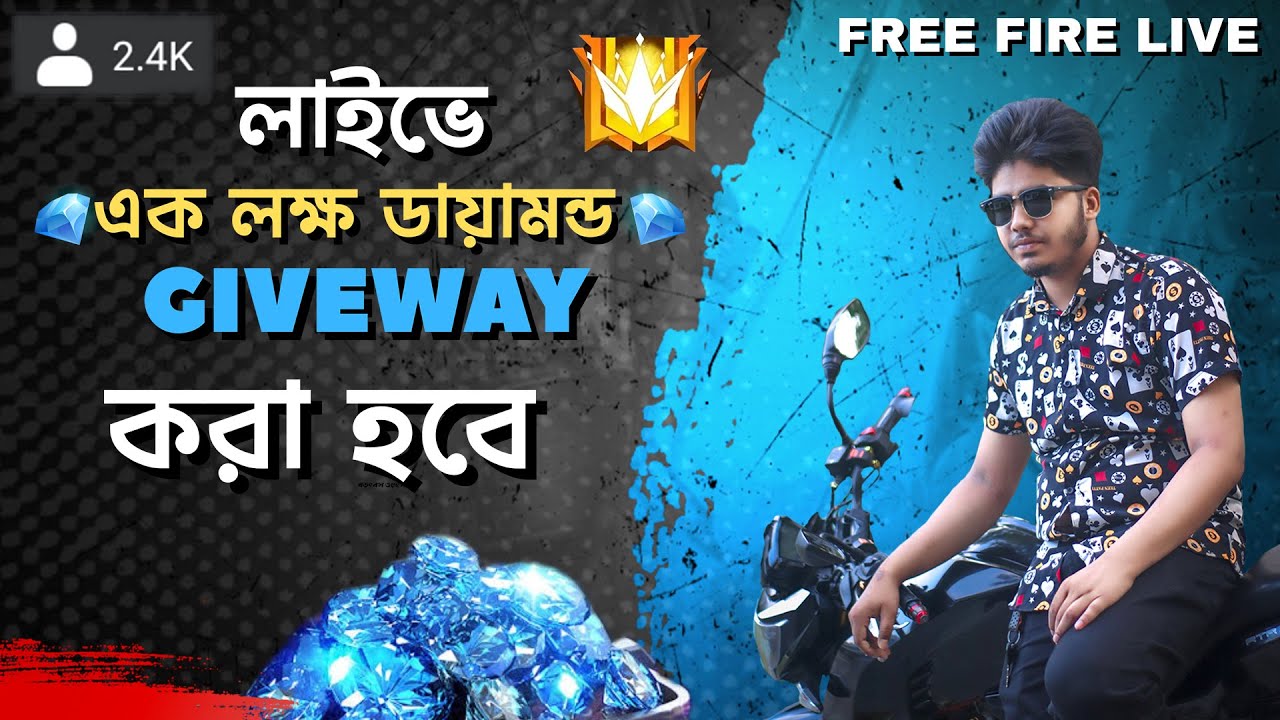 🔥 FREE FIRE LIVE | আজ টিম কোড  + গিভওয়ে  | সবাই জয়েন হও 😍  Part 2 #freefire