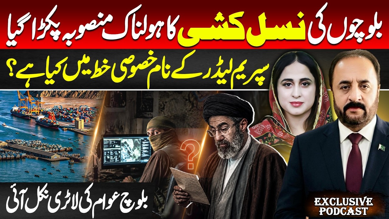 Exposing the Propaganda: The Truth Behind the Fake Narratives on Balochistan | Abdul Ghani Kakar