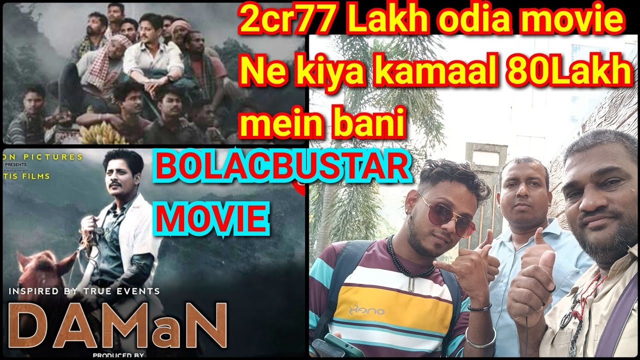 DAMaN Odia movie TEJI mein hai ab Hindi varjan per Najar director Vishal Maurya Devi Prasad Lanka