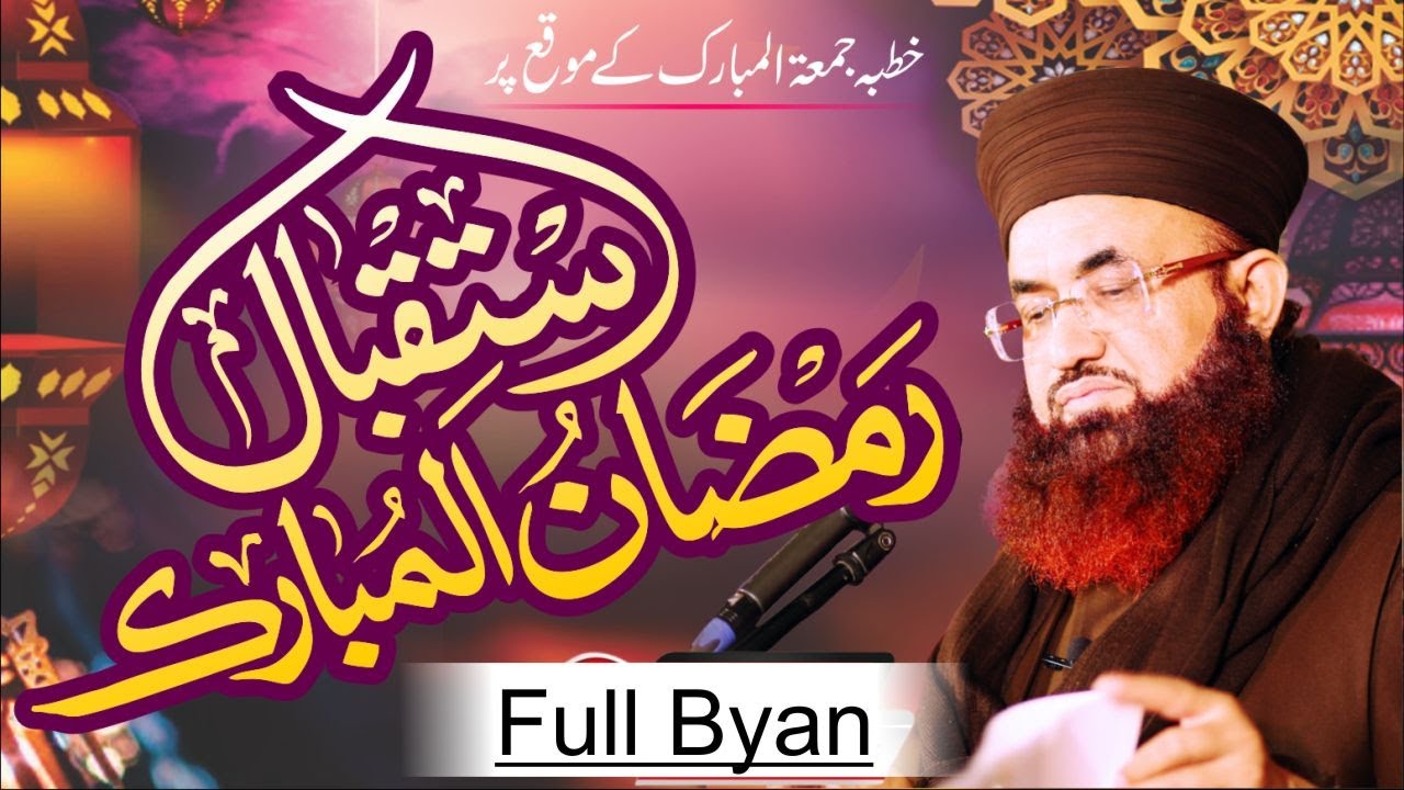 Istaqbal E Ramadan Ul Mubarak Conference | Complete Byan | 01 Apr 2022 | Dr Ashraf Asif Jalali
