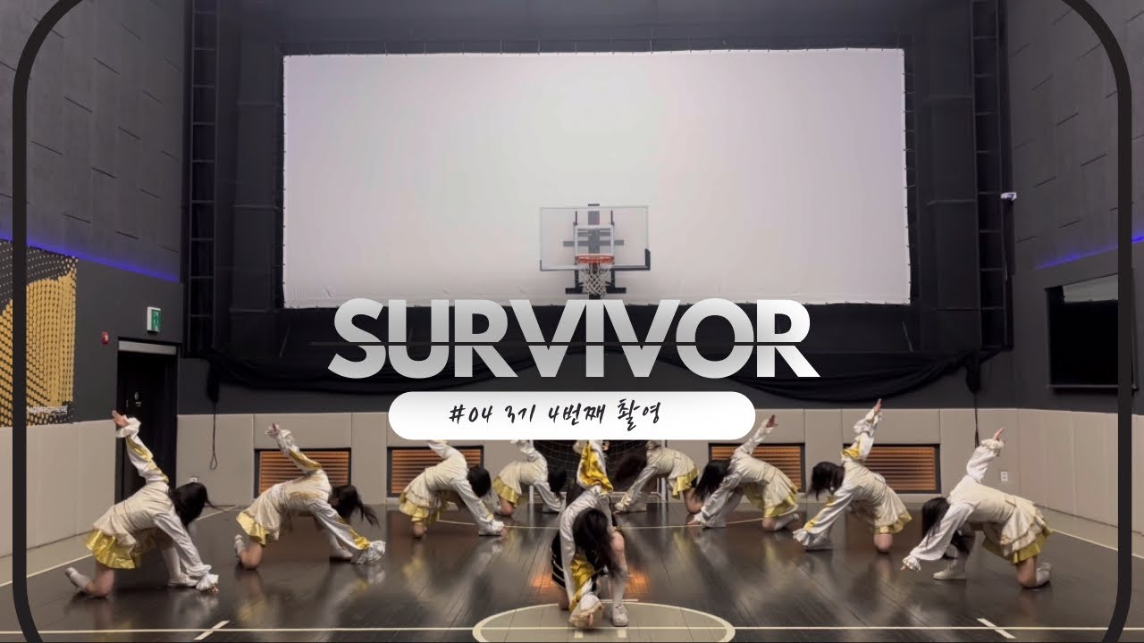 [치어리딩 팀 레브] #06 SURVIVOR