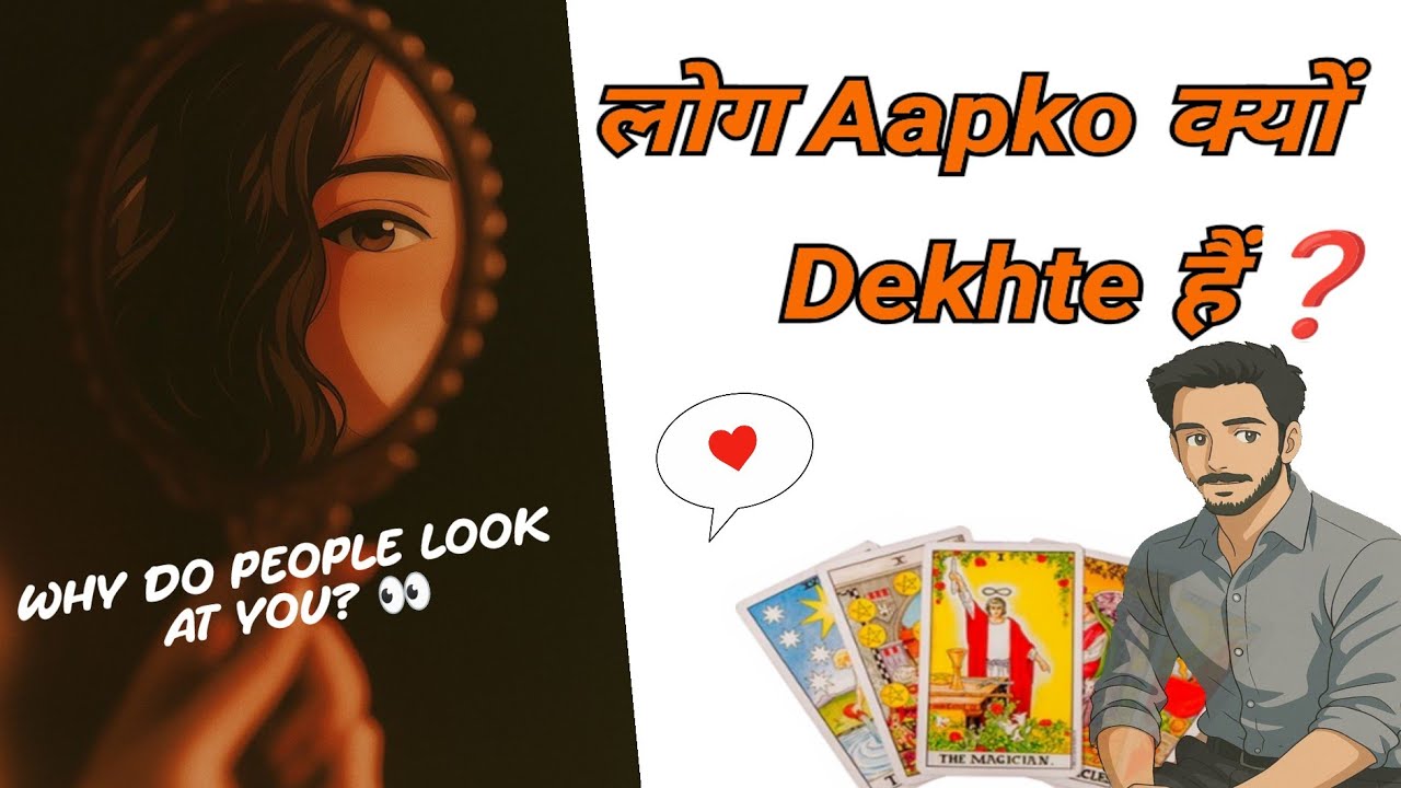 Tarot| लोग Aapko क्यों Dekhte हैं❓✨😉💓| Collective reading ✨