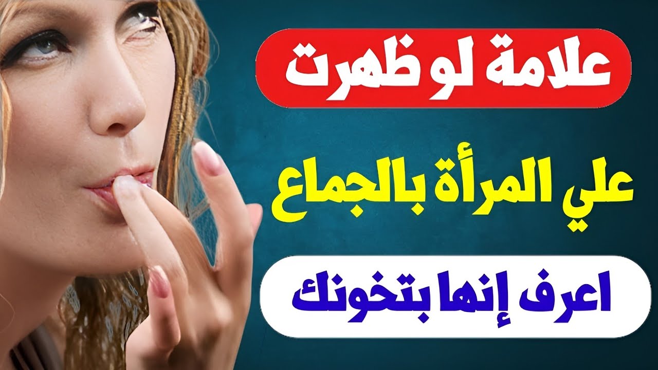 علم النفس يكشف: هذه العلامات تعني أن المرأة بدأت تخونك
