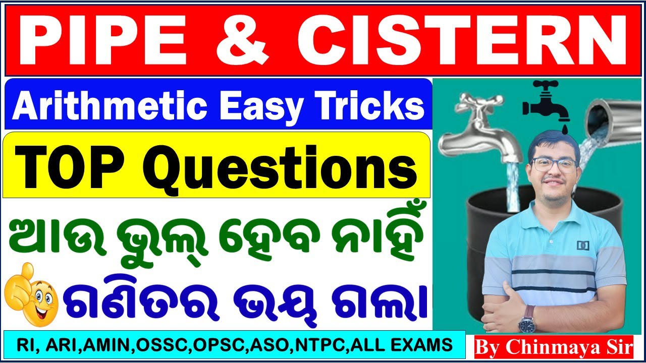Pipe and Cistern Top Questions/Solve With Easy Tricks/Math Class By Chinmaya Sir/RI,ARI,OPSC,OSSC,OP