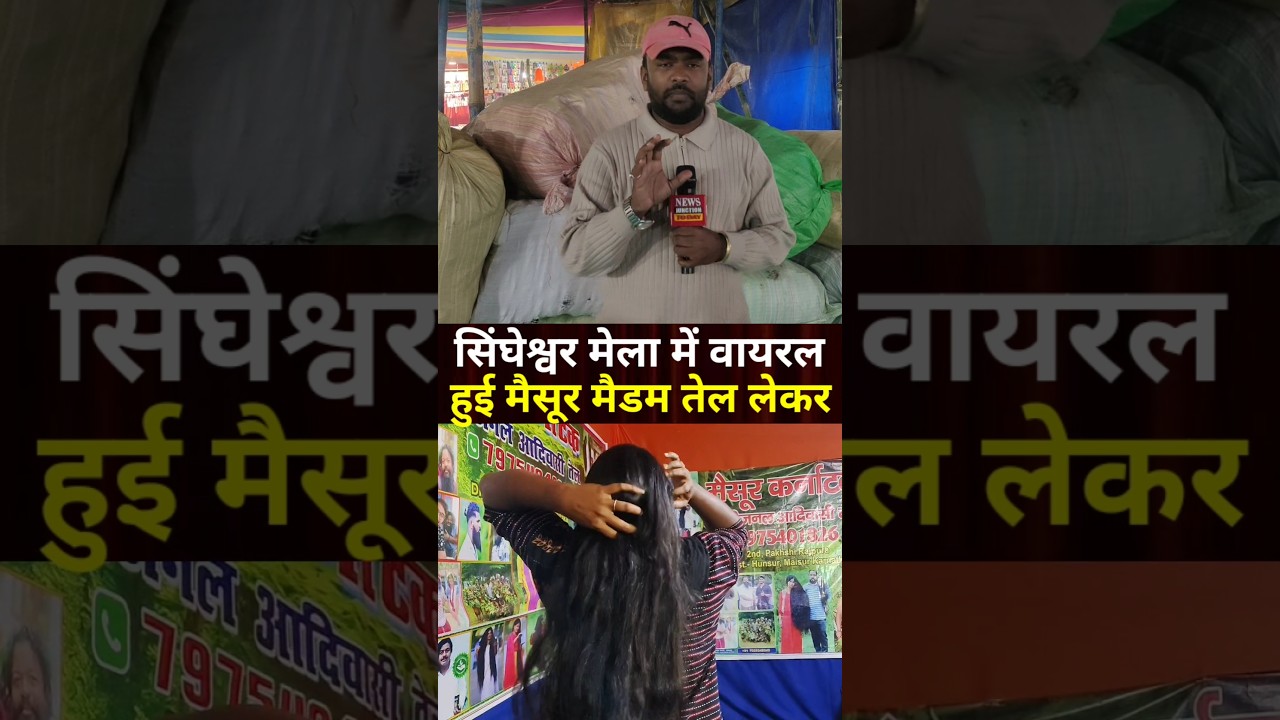 Mysore madam went viral with oil at #Singshahwar fair...