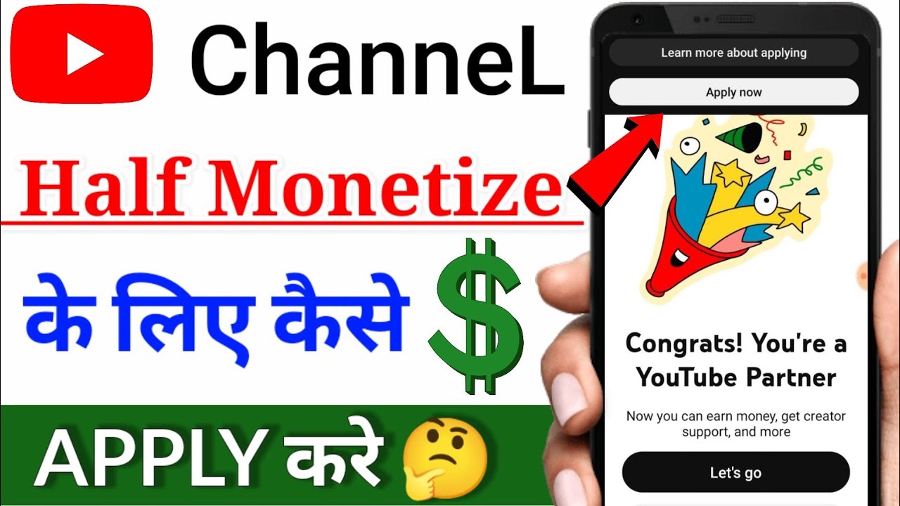 Youtube Channel Monetization | Youtube Channel Half Monetize Kare |
