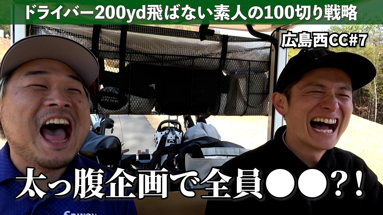 強いグリップでアプローチ改善《広島西CC#7》