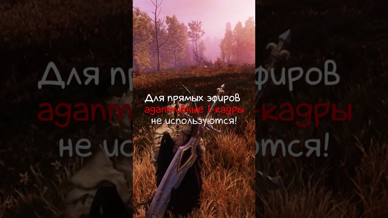 Что такое адаптивные I-кадры в видео (аdaptive I-frames) 