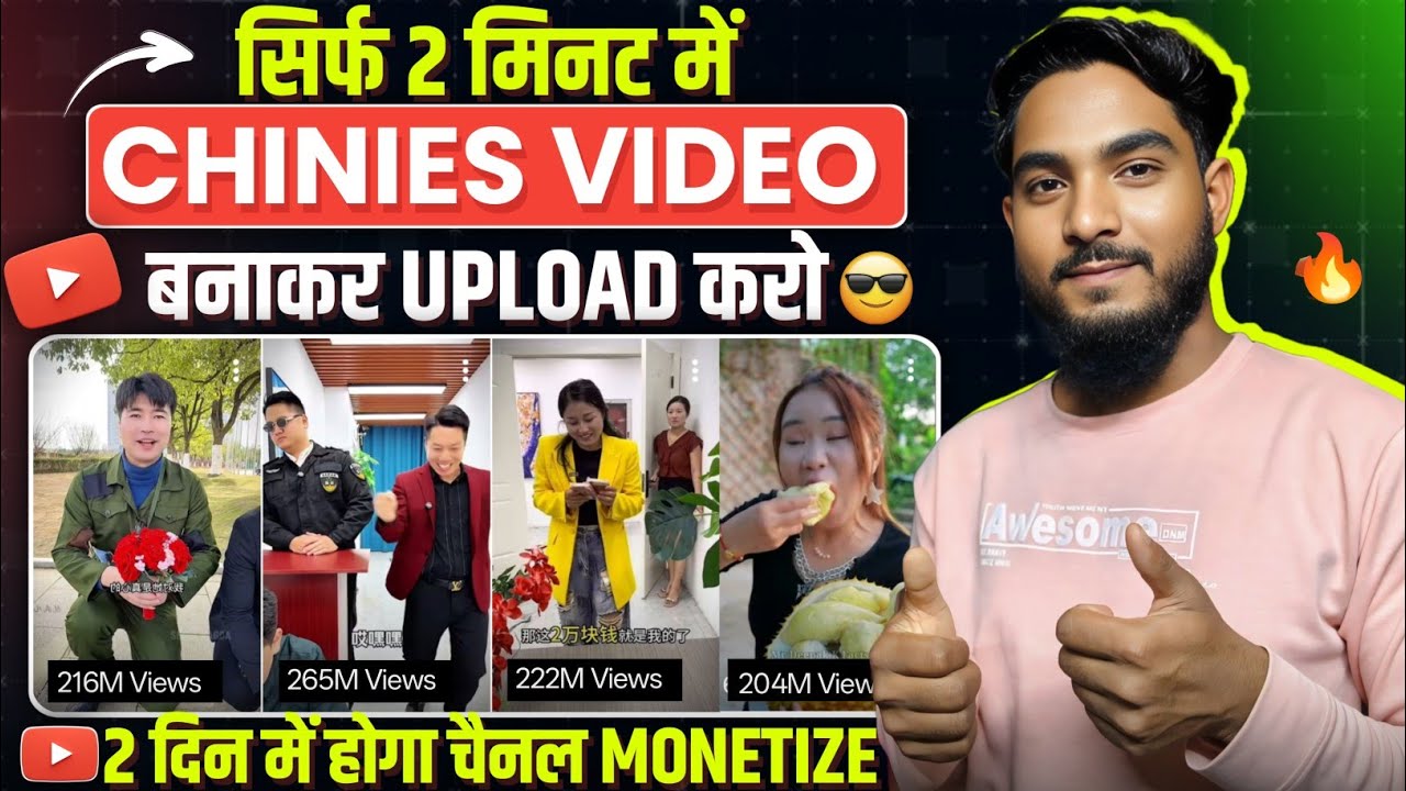 🔥 Chinese Video कैसे बनाएं | Chinese Fact Video Kaise Banaen | Best Channel Ideas 2025