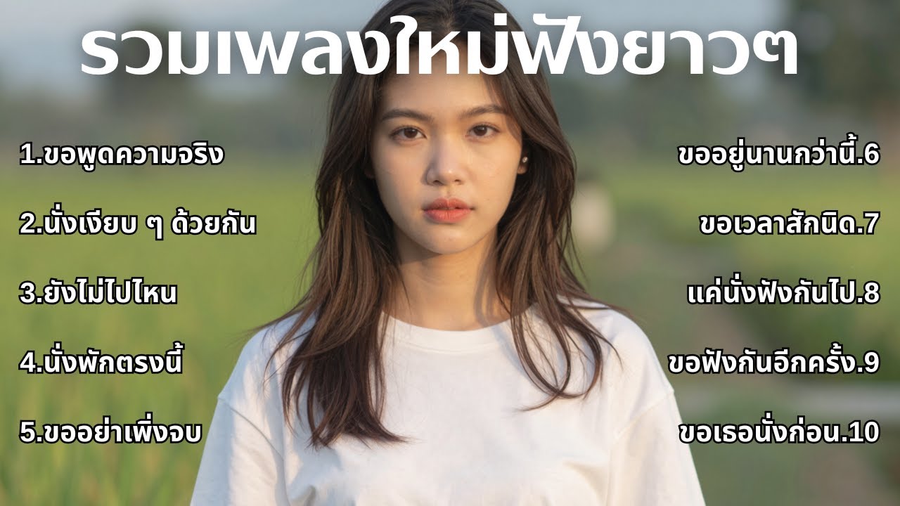 รวมเพลงเศร้า 90s ที่ยังเจ็บเหมือนเพิ่งเกิดขึ้นเมื่อวาน 💔 | ชุดที่69 | เด็กยุค 90s [Official Music]