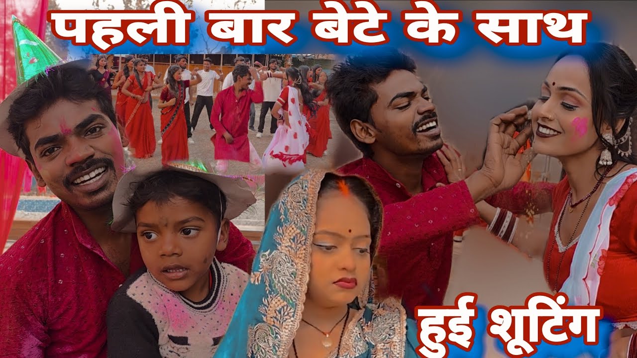 पहली बार हुआ बेटे के साथ शूटिंग।#mrvishnurajfun 