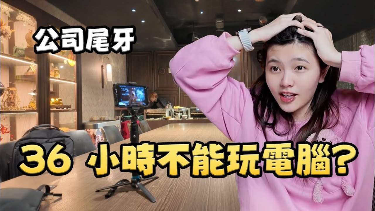 完全無法想像沒有電腦的日子，幸好...