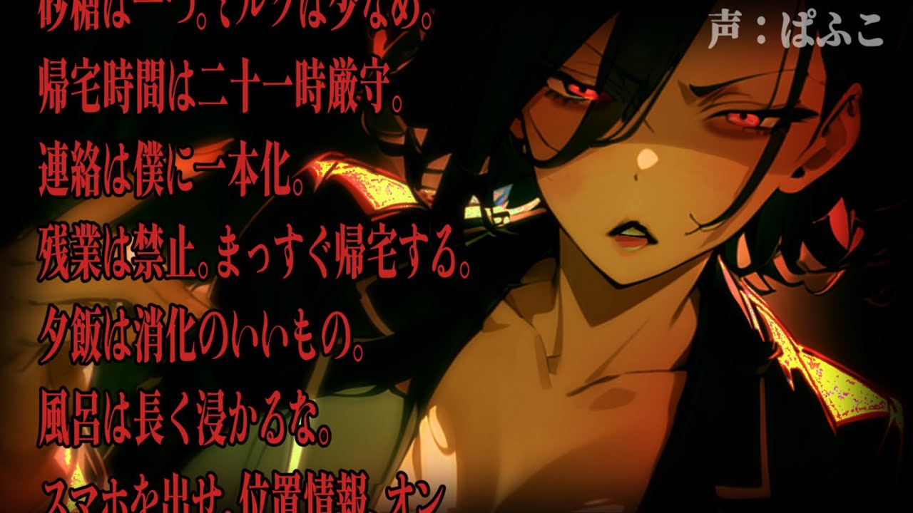 【ﾔﾝﾃﾞﾚ】昔気弱だった年上幼馴染がクールな上司になって僕のすべてを管理するようになり…【ｼﾁｭﾎﾞ/男性向け/ASMR】