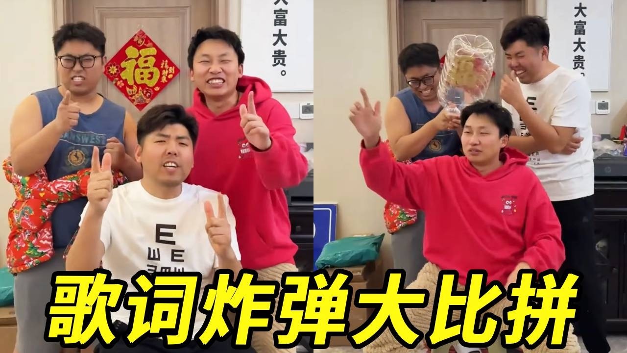 歌词炸弹大比拼！峻宁也太惨了，一下就中招啦！！！