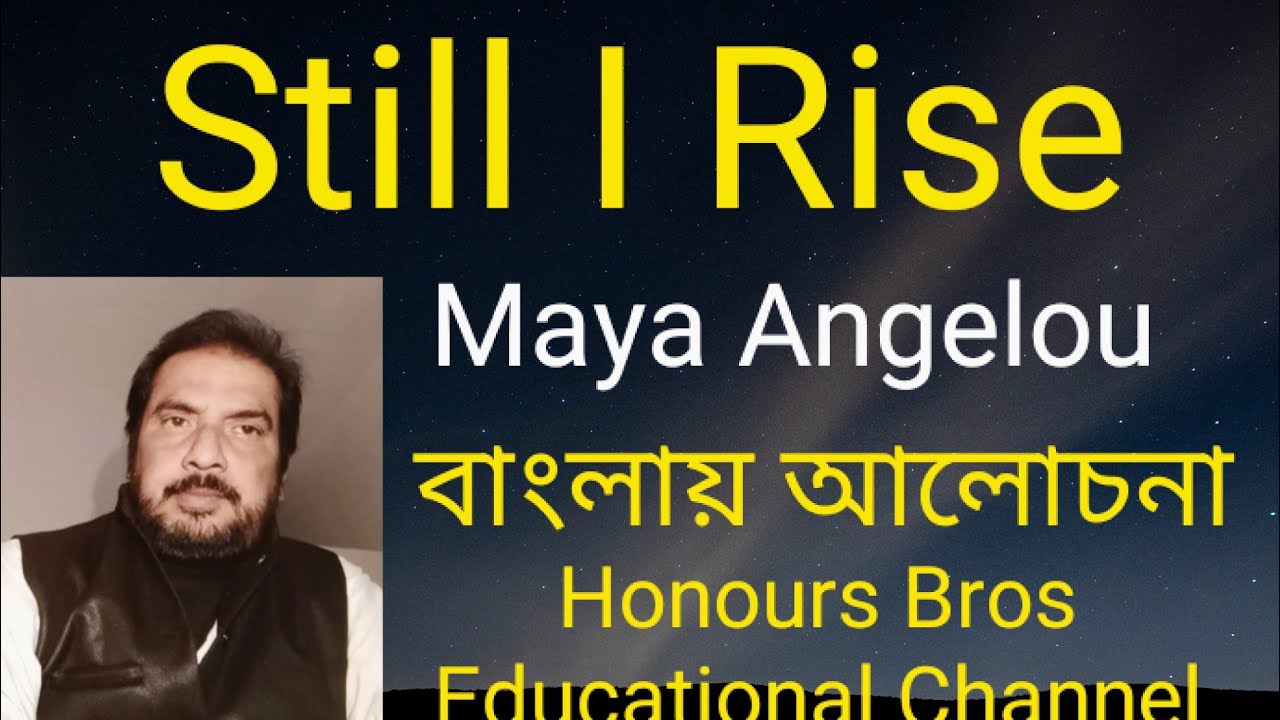 And Still I Rise poem by Maya Angelou in Bengali Bangla বাংলা by Honours Bros